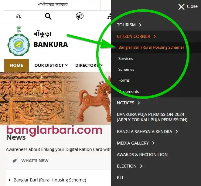 Bankura Banglar Bari List 2026