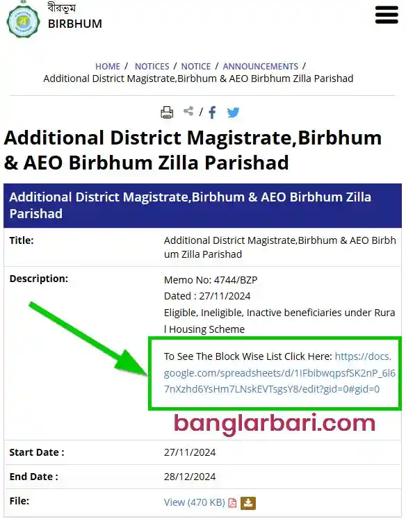 Birbhum Banglar Bari List Announcements 2026