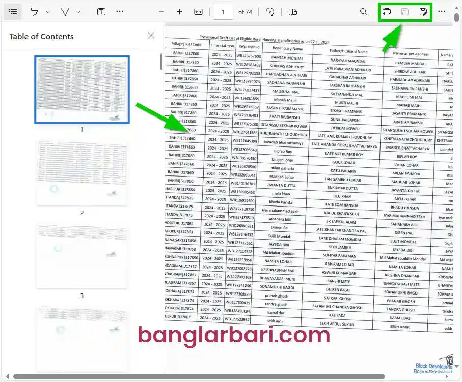 Birbhum Banglar Bari List 2026 PDF Download