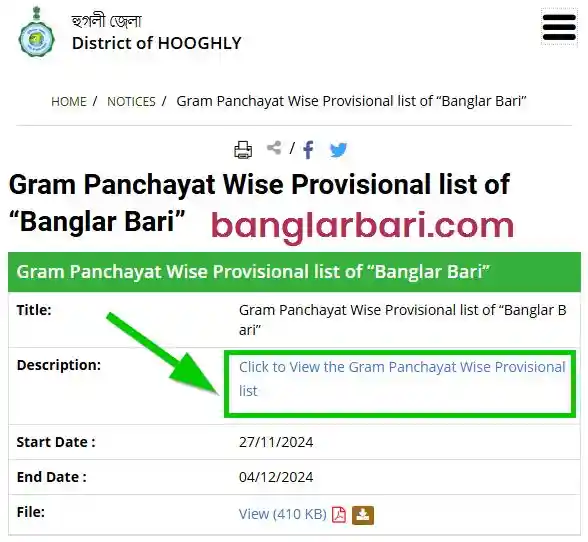 Hooghly Banglar Bari List 2026