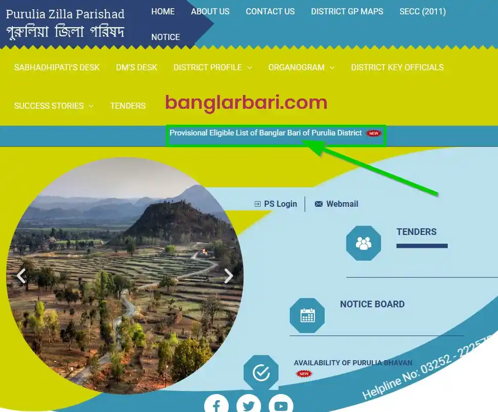 Purulia Banglar Bari List 2026